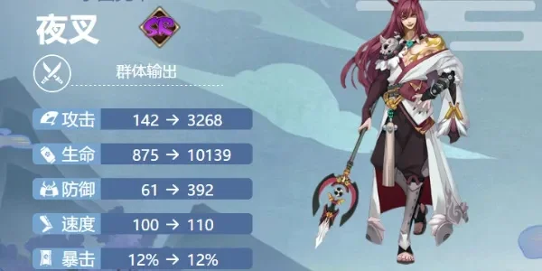 阴阳师夜叉御魂搭配2024-阴阳师夜叉御魂搭配指南