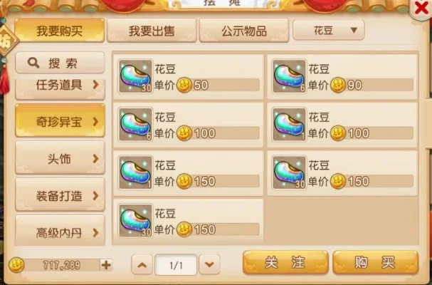 梦幻西游手游藏宝阁-梦幻西游核心交易平台