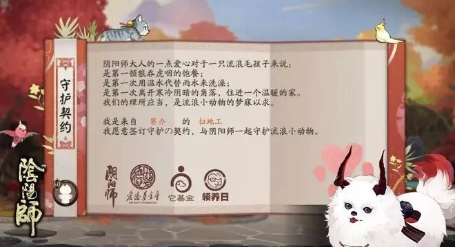 阴阳师游戏中的契约书怎么用-契约书获取与使用策略