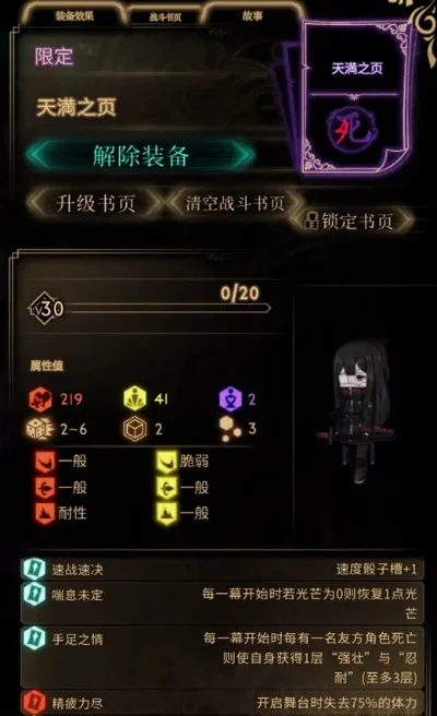 废墟图书馆全饰品获取方法-废墟图书馆饰品获取全攻略