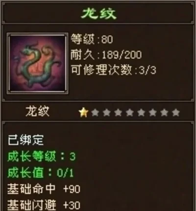 天龙八部龙纹怎么获取-天龙八部龙纹获取攻略