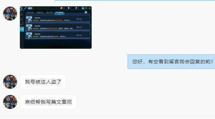 王者荣耀盗账号分享-警惕王者荣耀盗号分享风险