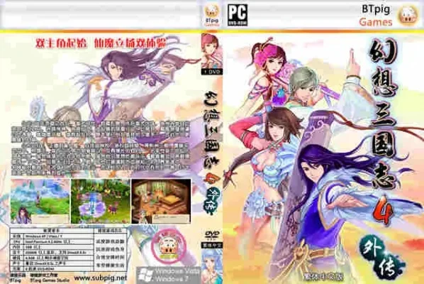 幻想三国志4外传三界秘闻录-三界秘闻，等你揭晓