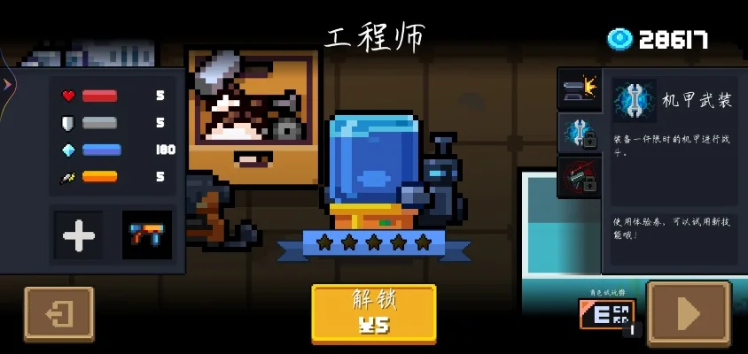 元气骑士工匠怎么玩-工匠工具辅助战斗