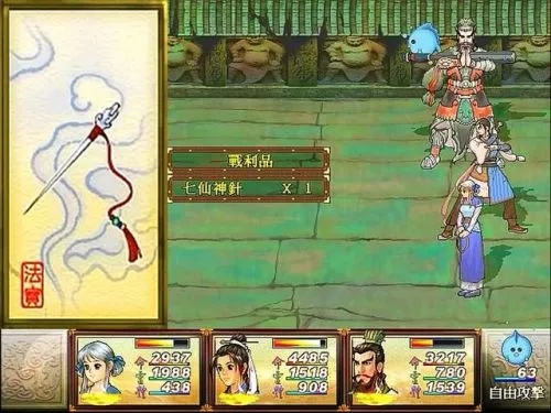 轩辕剑之天之痕法宝升级全攻略