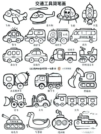 交通工具简笔画新皮肤-简笔画皮肤创意无限