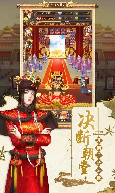 皇上吉祥2游戏在线玩-皇上吉祥2 体验宫廷