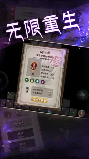 灵魂岛：无限装备合成技巧攻略-灵魂岛装备合成攻略