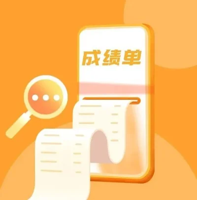 好成绩网查成绩-好成绩网便捷查分