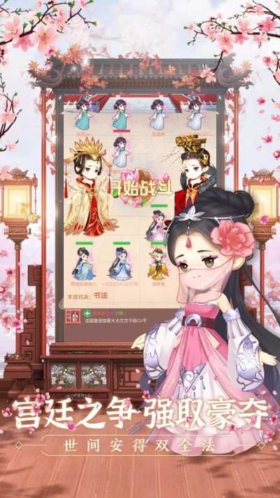 慵懒王妃哪里跑-慵懒宫廷手游体验