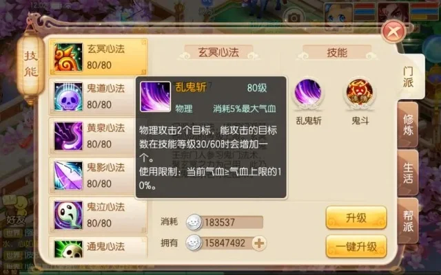 梦幻诛仙手游鬼王怎么加点-鬼王加点攻略推荐