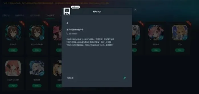 现在这个版本怎么用模拟器玩？-模拟器玩当前游戏教程