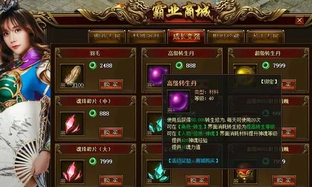 传奇霸业攻略技巧大全