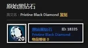 原始黑钻石哪里掉的多-黑钻掉落地点总结
