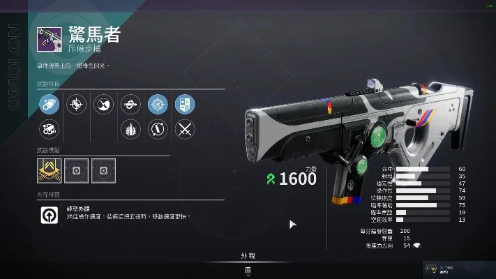 命运2新手攻略-新手速成指南