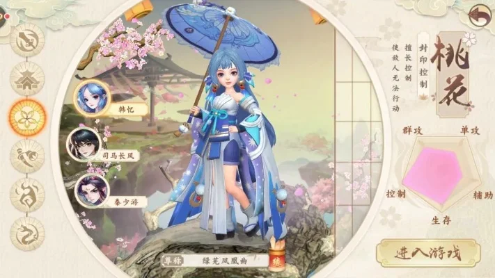 神雕侠侣2桃花攻略-神雕侠侣2桃花攻略指南