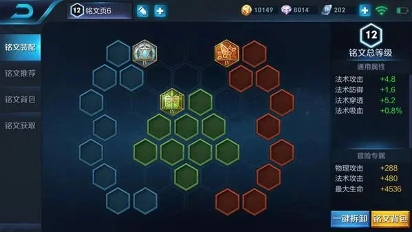王者荣耀诸葛亮铭文怎么搭-诸葛铭文穿透爆发