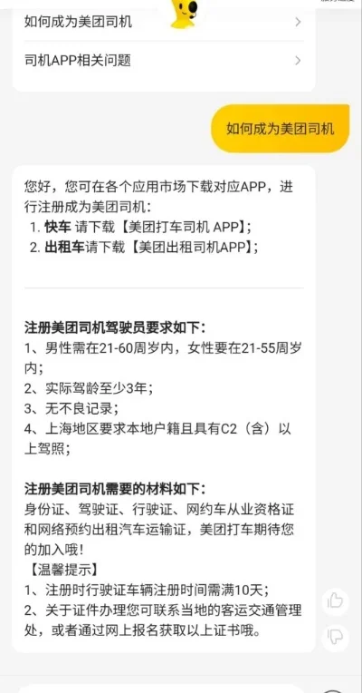 美团专车加入条件-美团专车加入条件解析