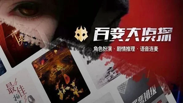 百变大侦探pia戏剧本推荐-百变大侦探剧本推荐