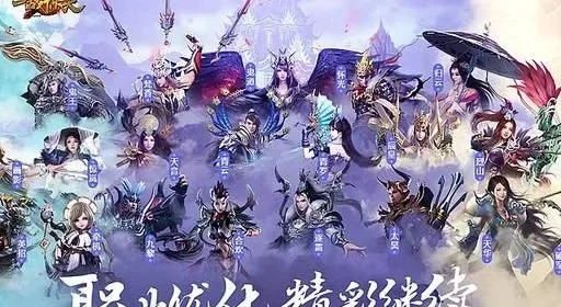 诛仙3什么职业厉害诛仙3最强职业介绍-诛仙3最强职业推荐
