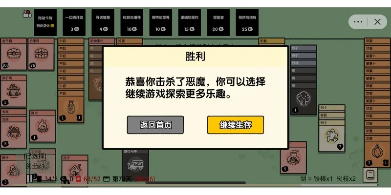 抖音堆叠大陆怎么通关-抖音堆叠大陆通关技巧