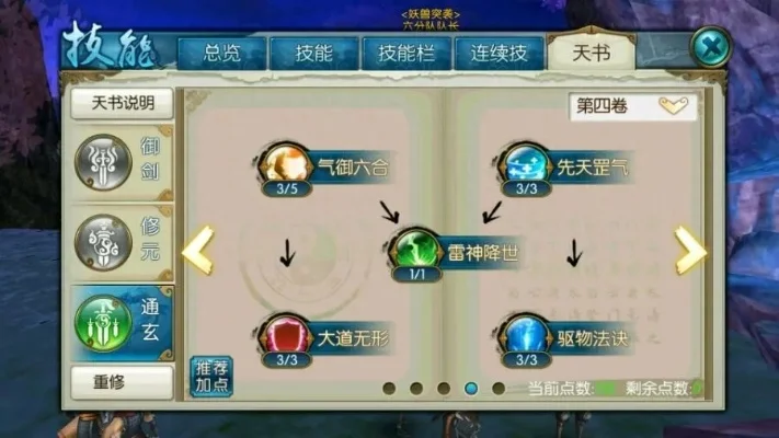 诛仙手游青云加点-诛仙手游青云加点指南