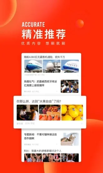 天天快报网页版-天天快报网页版,便捷资讯好帮手