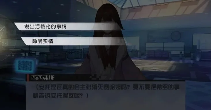 永远的7日之都安线及6角色攻略-安线攻略角色解析