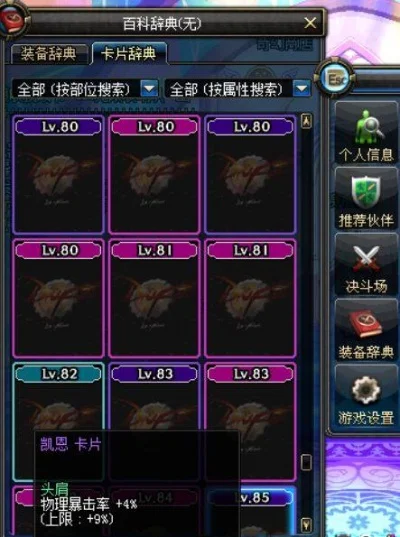 武器装载什么卡片好-卡片选择指南
