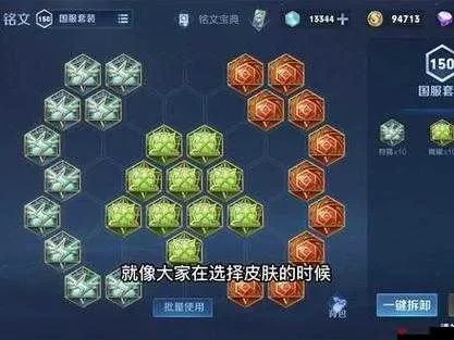 王者荣耀怎么买铭文-铭文购买指南