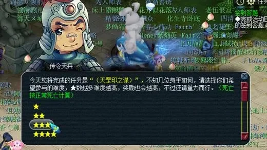 梦幻西游天罡印之谋-天罡印策略与运气