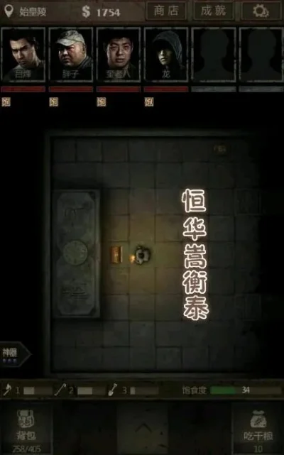 长生劫上古魔窟-魔窟探险挑战重重