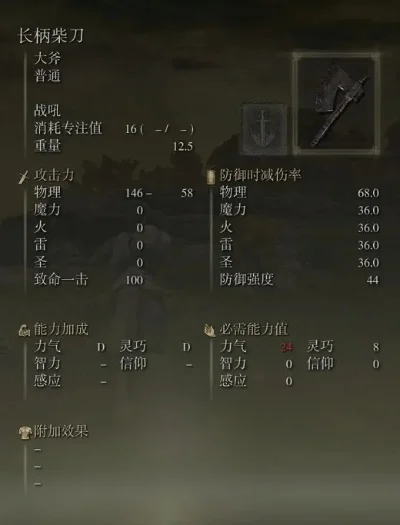 艾尔登法环武器-艾尔登法环武器选择攻略