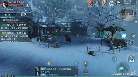 楚留香手游奇遇任务大全-奇遇任务攻略大全