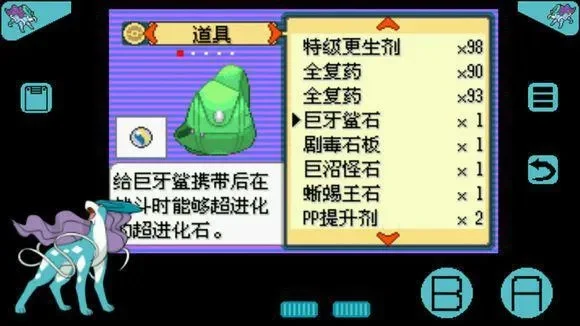 究极绿宝石怎么超进化-究极绿宝石超进化攻略