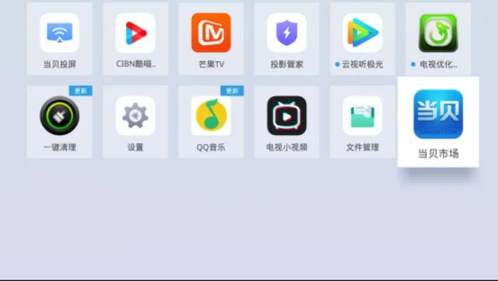 当贝市场apk安装包-当贝市场：安全便捷应用宝库