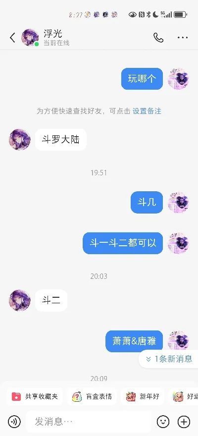 这里面有斗罗那个模板吗,多少钱诶