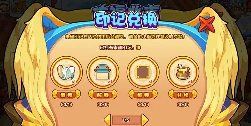 洛克王国荣耀印记怎么获得-洛克王国荣耀印记获取方法