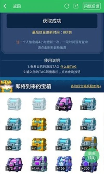 怎样查询宝箱？-宝箱高效查询方法总结