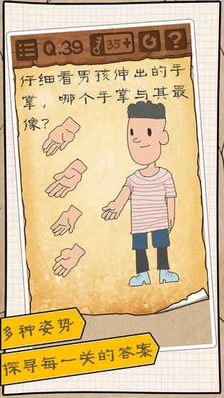 最囧烧脑游戏3新手攻略大全-最囧烧脑游戏3攻略