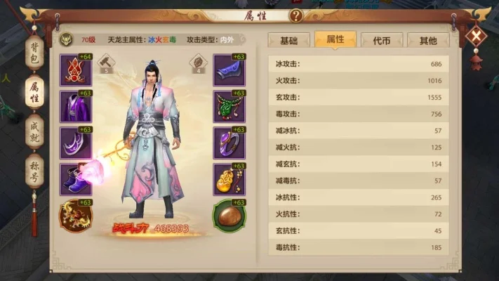 新天龙八部手游-新天龙手游 重返江湖