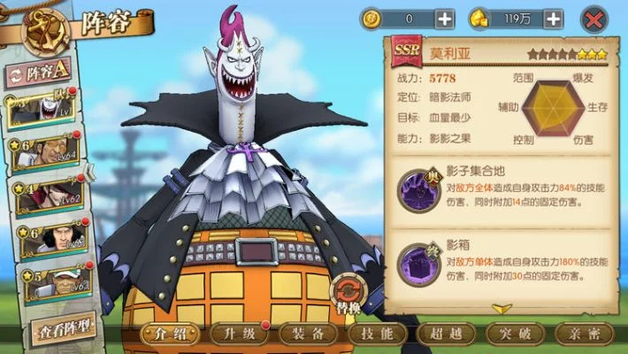 航海王燃烧意志莫利亚-莫利亚战术分析