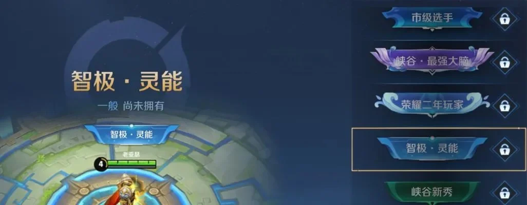 王者荣耀挑战觉悟在哪-王者觉悟决定胜负