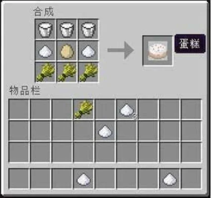 我的世界蛋糕有什么用蛋糕怎么合成