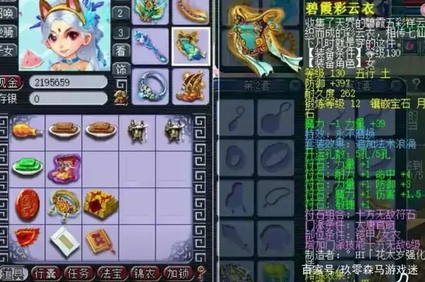 梦幻西游浪涌套装效果-浪涌套装效果详解