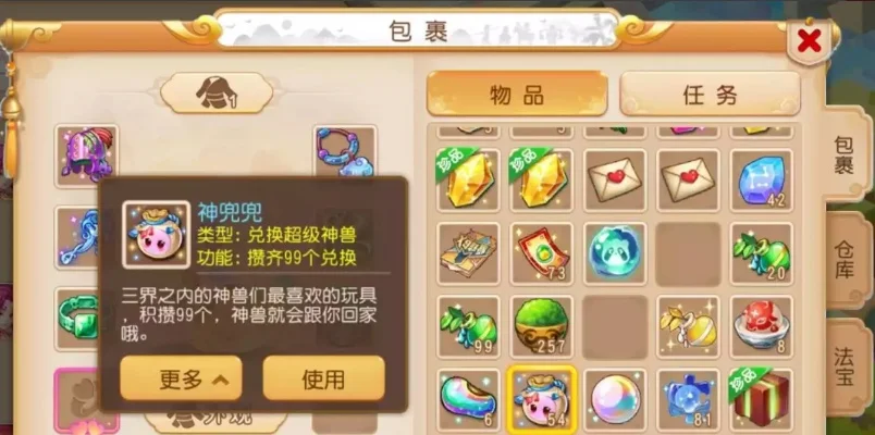 梦幻西游手游神兜兜怎么得-梦幻西游神兜兜获取方法