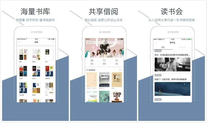 共享图书app-共享图书，连接你我