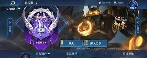 王者荣耀s16排位皮肤是什么-S16排位皮肤大盘点