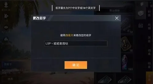 和平精英改名方法介绍-和平精英改名攻略