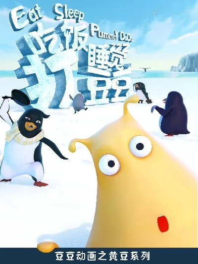 吃饭睡觉打豆豆(Mini-治愈系休闲游戏